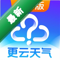 更云天气预报v16.4.1 精准天气查询
