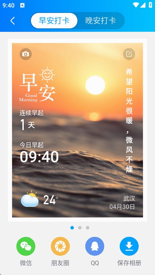更云天气预报运行截图