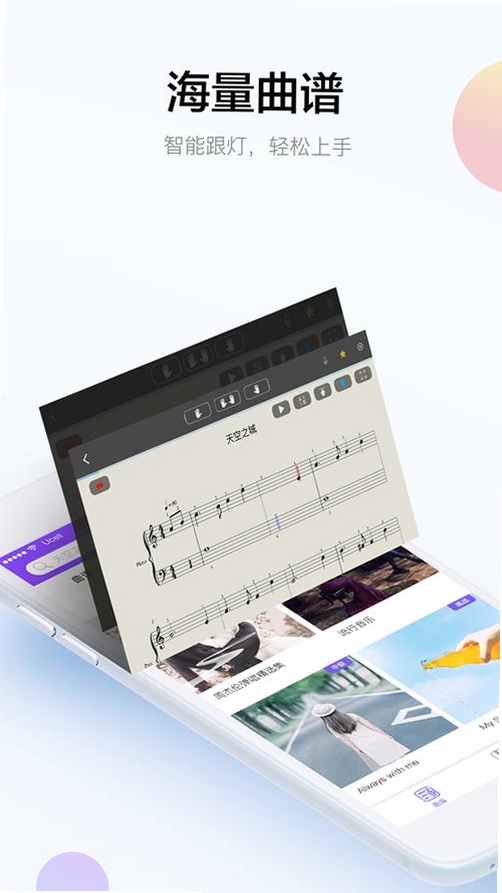 智能钢琴运行截图