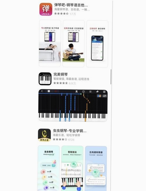 智能钢琴运行截图
