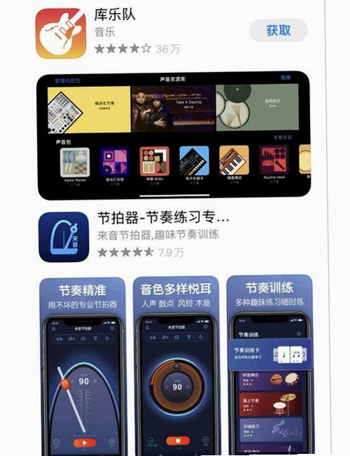 智能钢琴运行截图