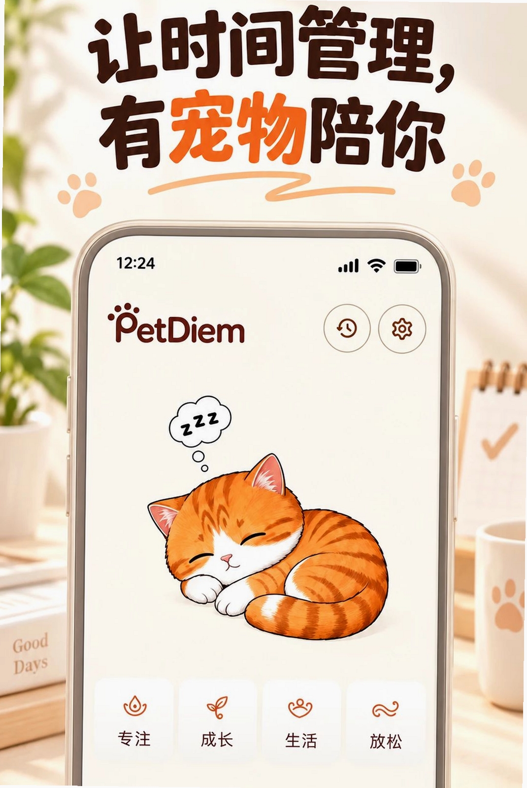 PetDiem���н�ͼ