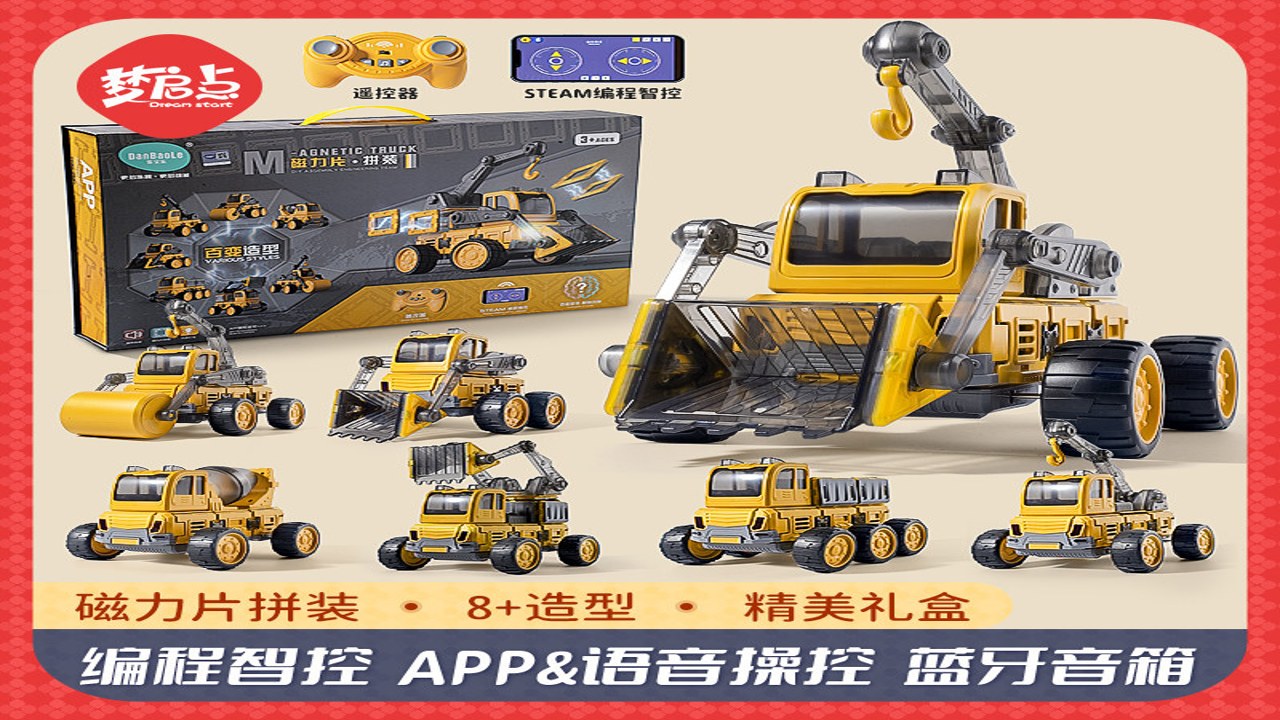 疯狂玩具城 磁力片积木遥控车 儿童益智玩具实拍图