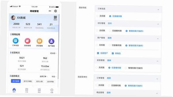 锋件店管 店铺文件管理 手机界面