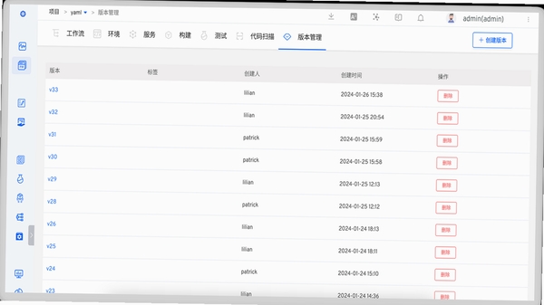 锋件店管 版本更新 功能界面