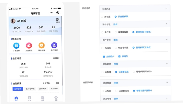 锋件店管运行截图