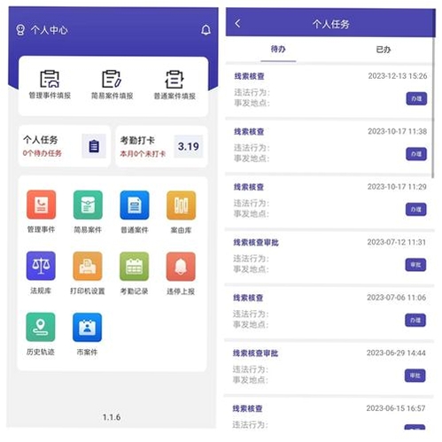 锋件店管运行截图