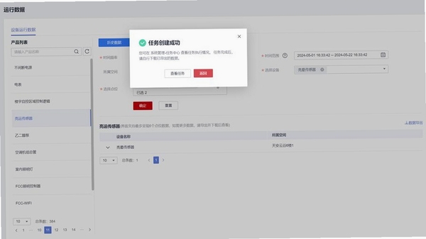 锋件店管 数据导出 界面