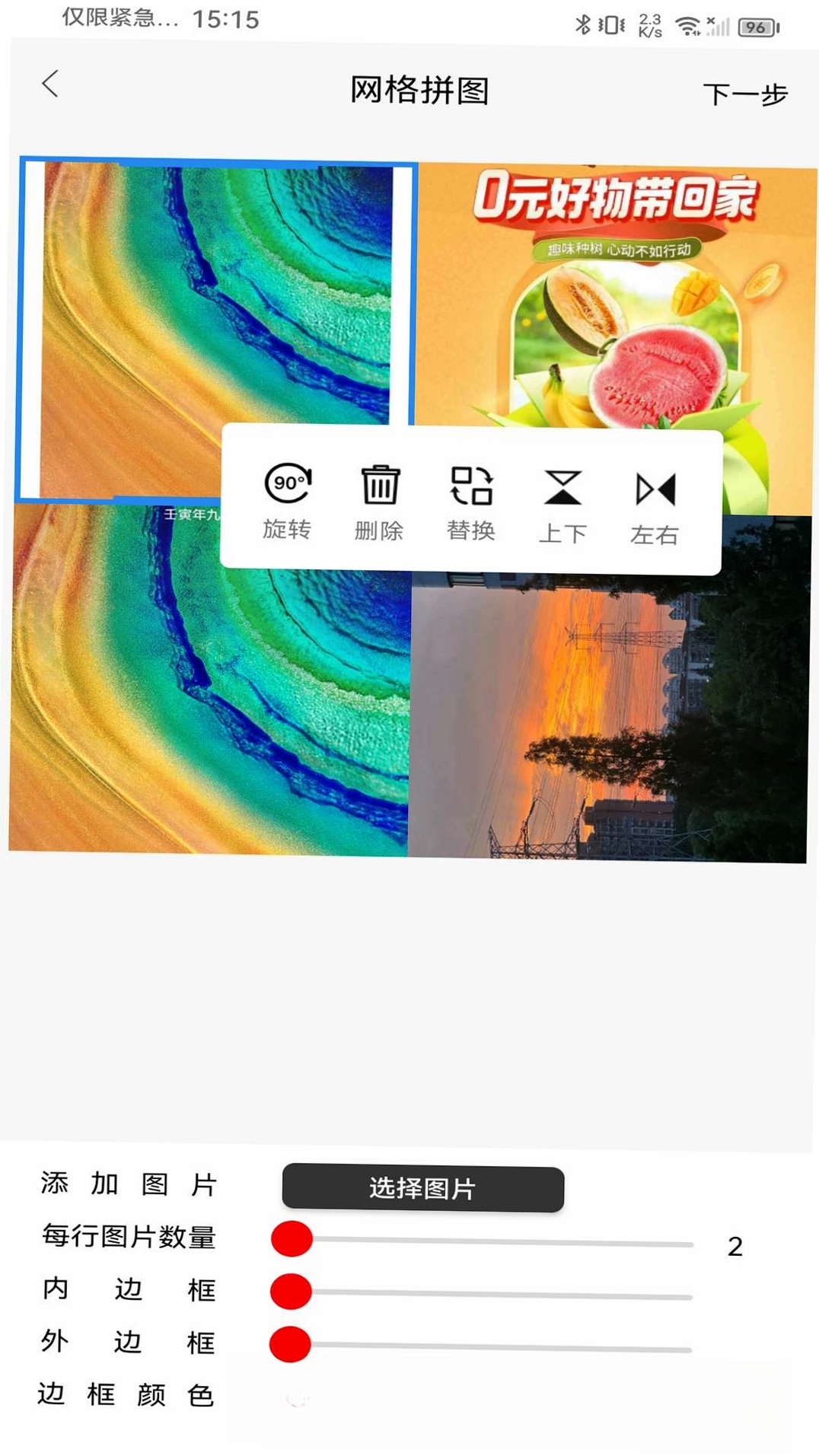 拼图君运行截图