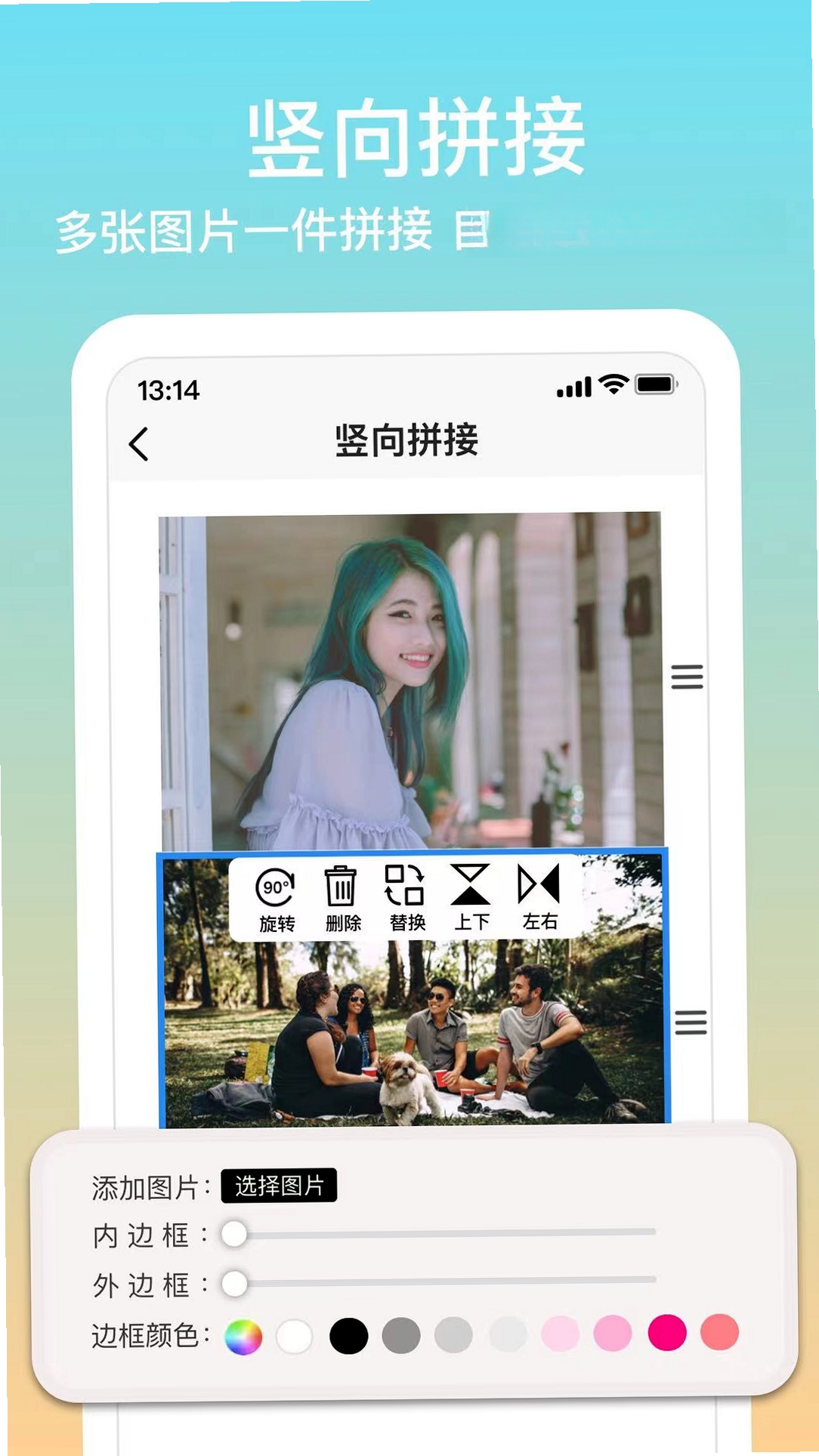 拼图君运行截图