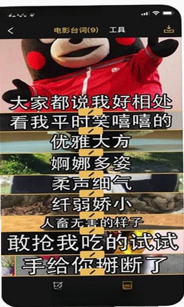 拼图君运行截图