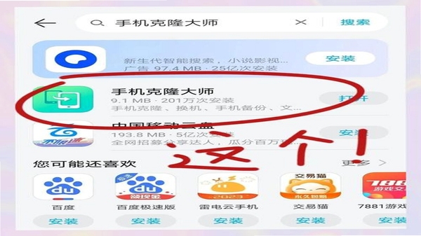 ����Ǩ�ƴ�ʦ ��Ʒ�ƻ��� ��׿���� �����ͼ