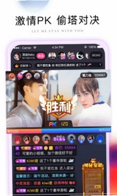 棉花糖直播软件运行截图