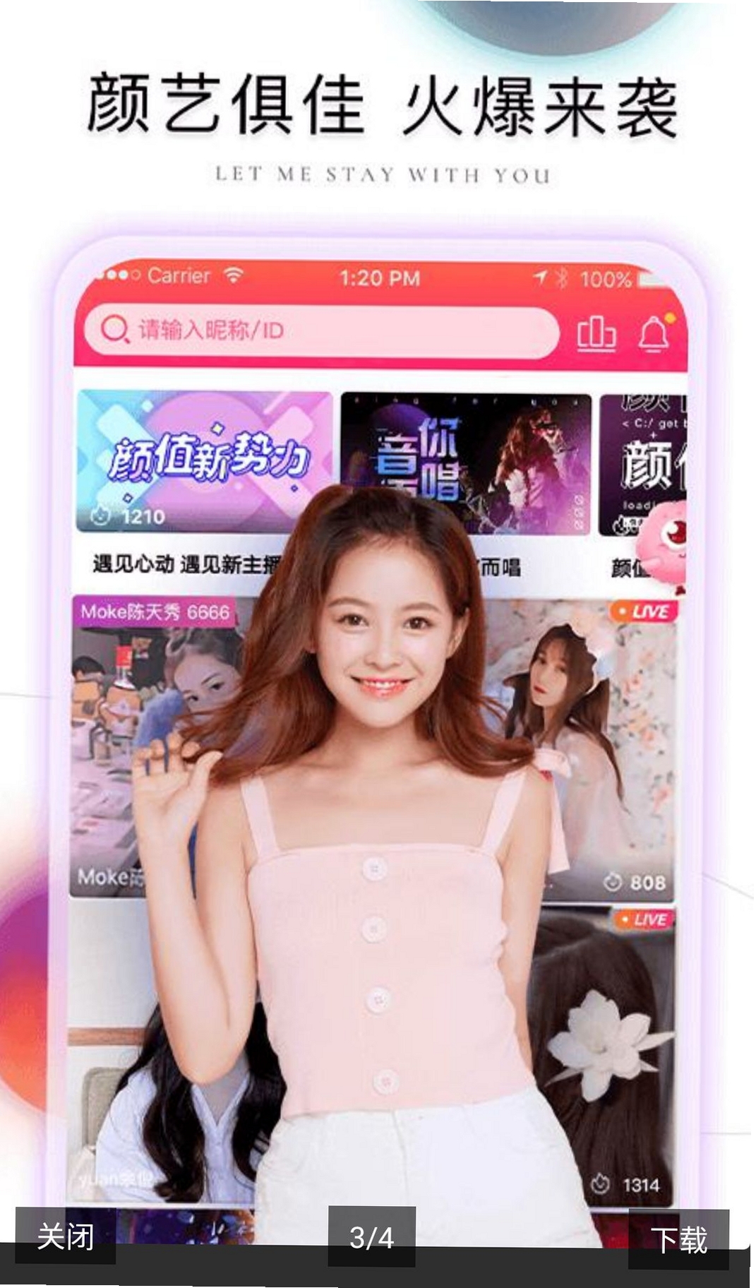 棉花糖直播软件运行截图