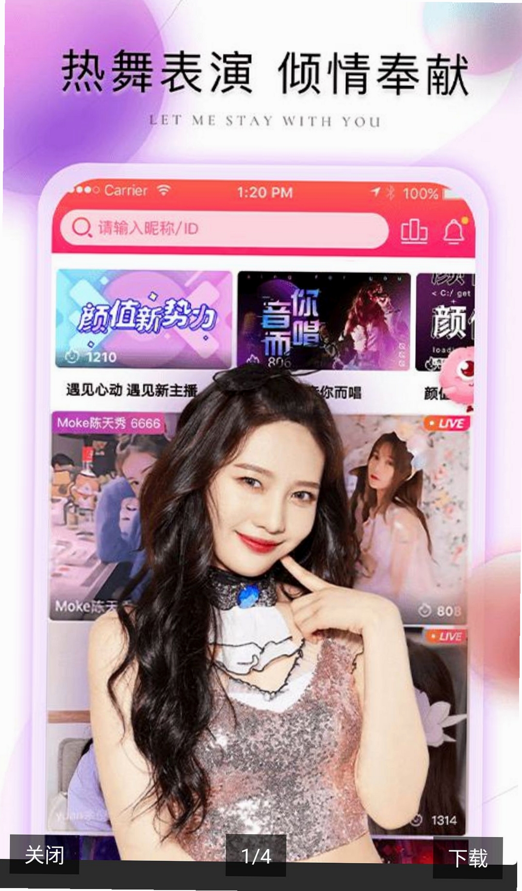 棉花糖直播软件运行截图