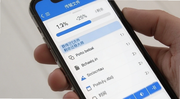 数据迁移大师 传输进度界面 手机屏幕显示百分比进度条 已传文件列表 剩余时间 界面干净无广告 蓝白配色