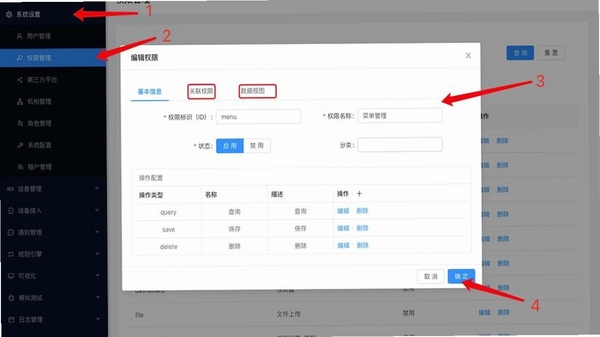 极速都市 安装权限设置界面