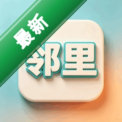 邻里v1.0.1 社区生活服务