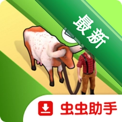 屠夫:牧场家园安装器v1.43 牧场家园安装器