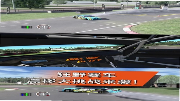 狂野赛车2 新手 漂移技巧