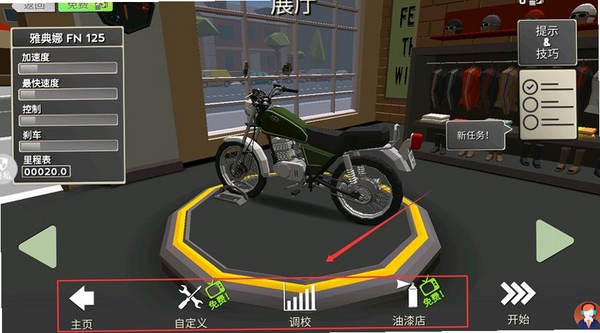 狂野赛车2运行截图