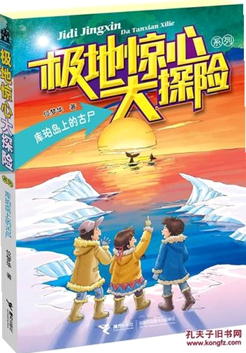 惊心大冒险运行截图