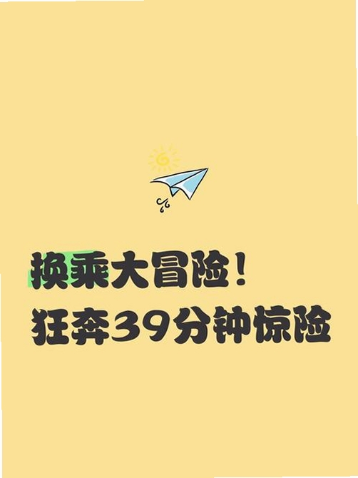 惊心大冒险运行截图