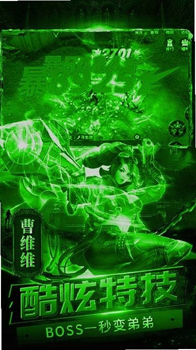惊心大冒险运行截图