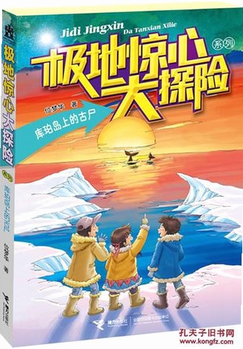 惊心大冒险运行截图