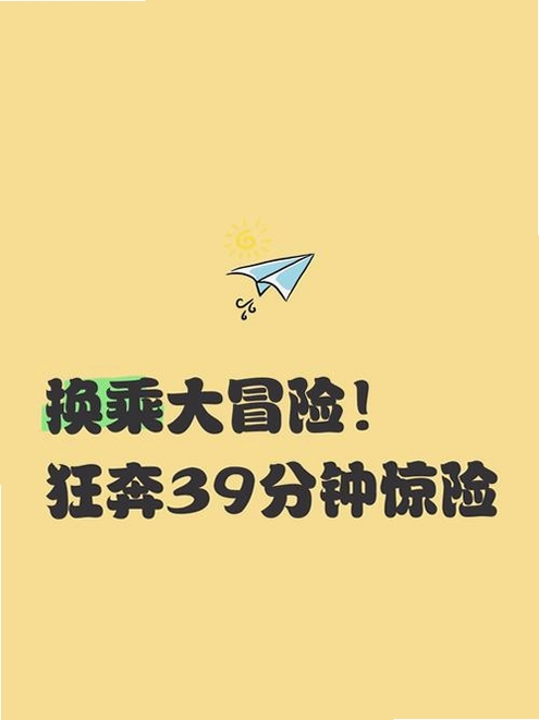 惊心大冒险运行截图