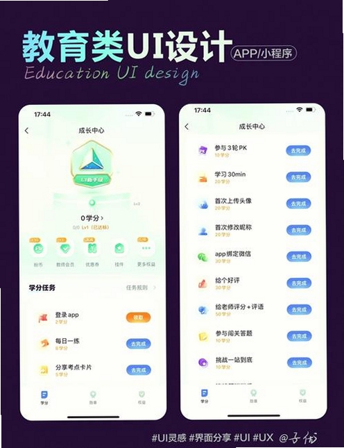 博学智考运行截图