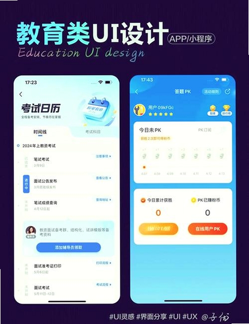 博学智考运行截图