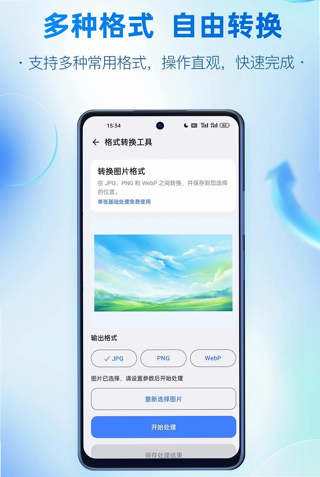 独角兽运行截图