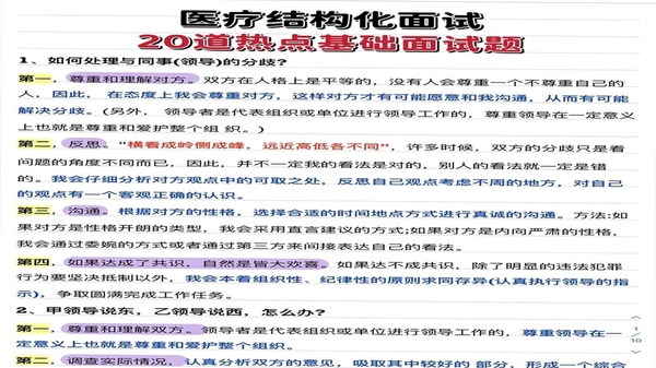 星禾流量管家用户常见问题解答