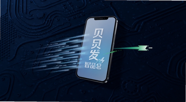 贝发智品 轻量运行示意画面,画面中央为手机与速度线条组合,背景为深蓝色科技纹理区域,主体突出流畅与节能的视觉感受,风格简洁现代