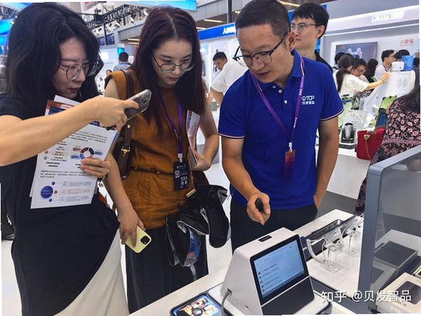 贝发智品运行截图
