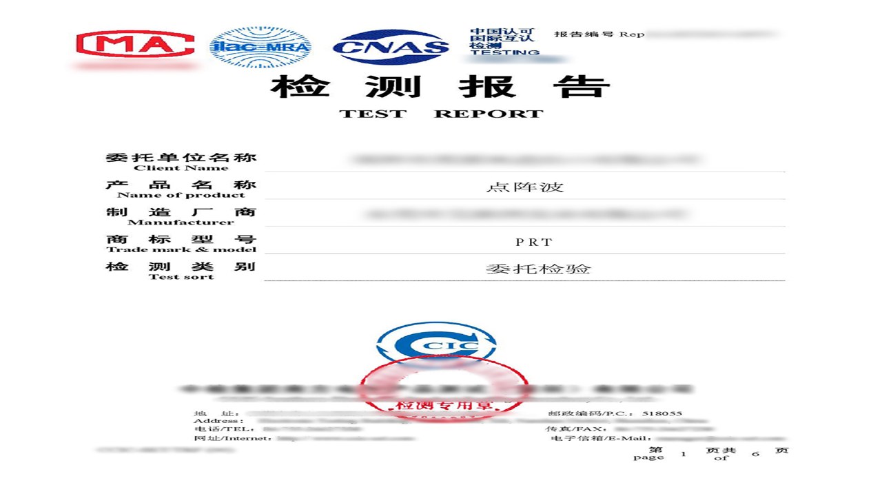 标标准 产品参数 行业标准检测报告