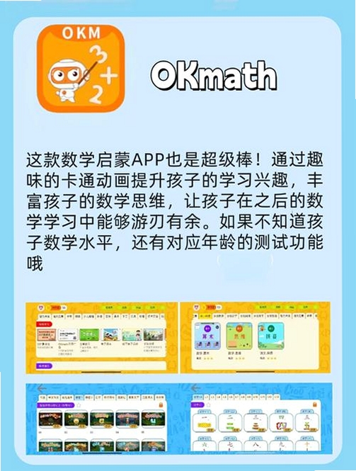 儿童电子猫:孩童生日安装器运行截图