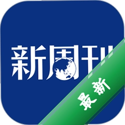 新周刊v5.0.0 深度阅读资讯
