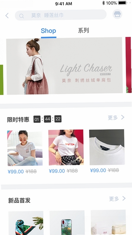 新周刊运行截图
