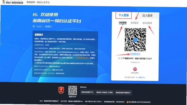 政协联线 注册 登录 方法