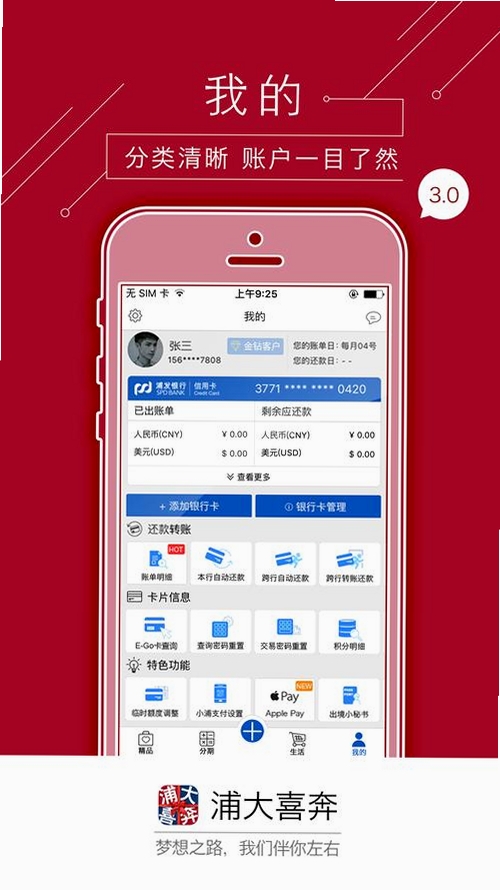 浦大喜奔运行截图