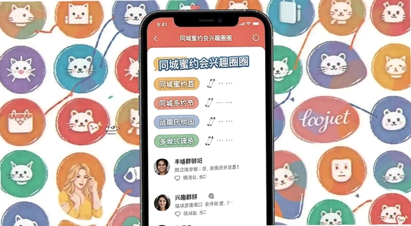 同城蜜约会兴趣圈子界面,手机屏幕展示多个兴趣标签和群组聊天入口,背景为多彩的圆形图标组合,体现同城蜜约会多元社交场景