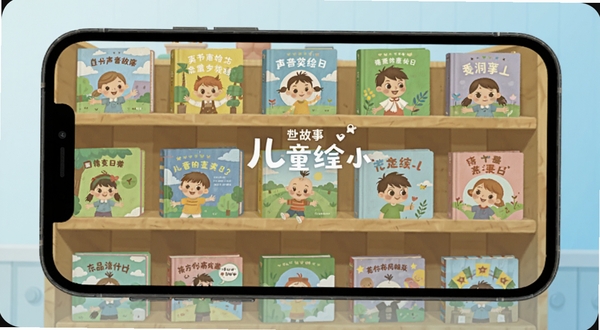 儿童故事有声绘本 手机屏幕展示分类书架界面 书架上摆满彩色绘本封面 背景区域为浅蓝色渐变墙面 画面风格为清新扁平化插画 适配Boogu模型生成