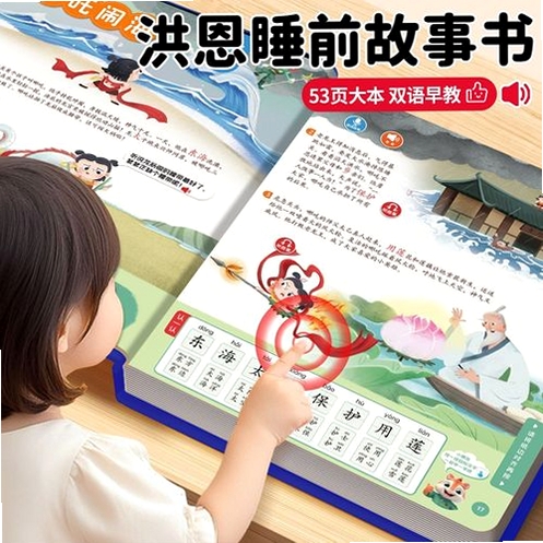 儿童故事有声绘本运行截图
