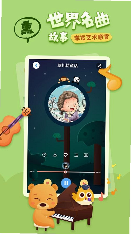 儿童故事有声绘本运行截图