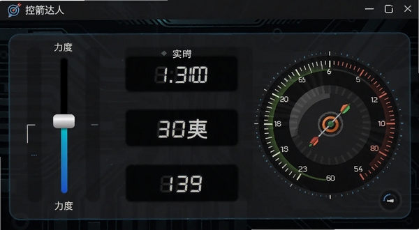 控箭达人软件中力度与角度调节面板的界面截图,画面左侧为力度滑块,右侧为角度刻度盘,中间显示实时数值,背景为深色科技风,突出控箭达人的专业调节功能