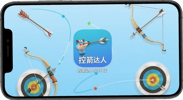 一张展示控箭达人软件主界面的手机屏幕截图,画面中央为控箭达人应用图标与名称,背景为浅蓝色渐变,周围环绕箭靶、弓箭、轨迹线等元素,整体风格清爽简洁,适配Boogu模型生成