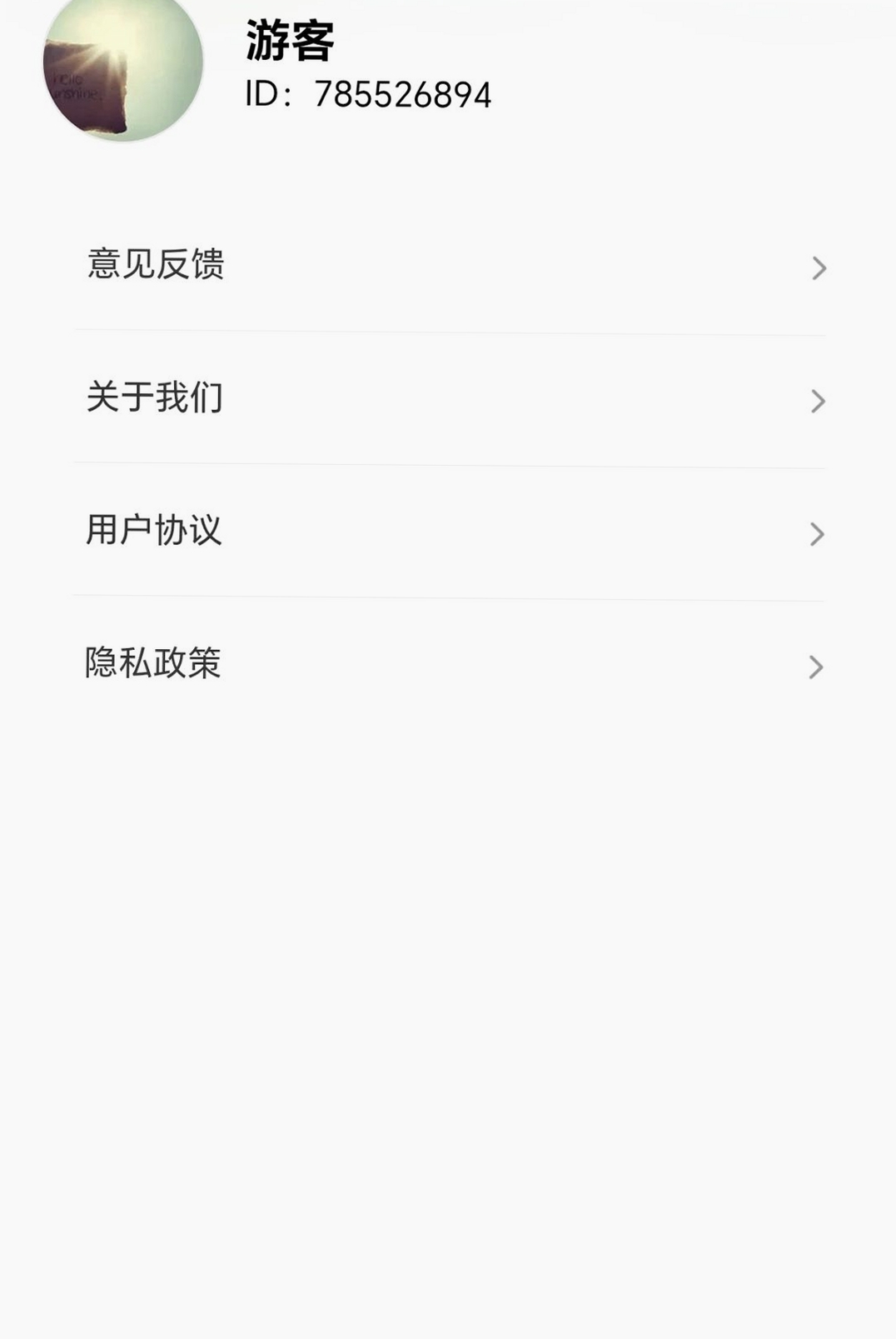控箭达人运行截图