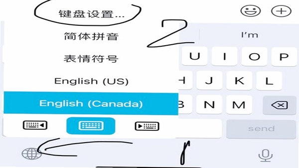 keyboard聊天键盘快捷短语设置界面